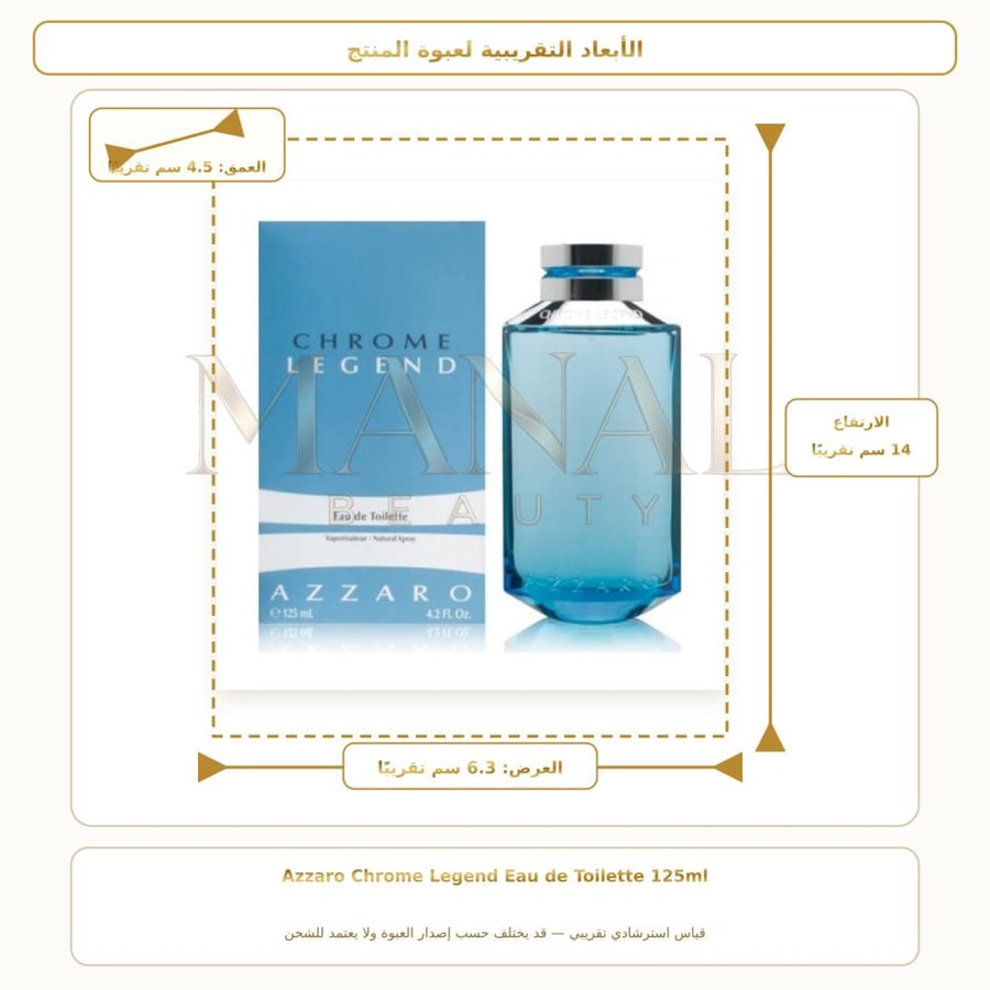 أزارو عطر كروم ليجند أو دو تواليت - عطري فاكهي - للرجال - 125 مل