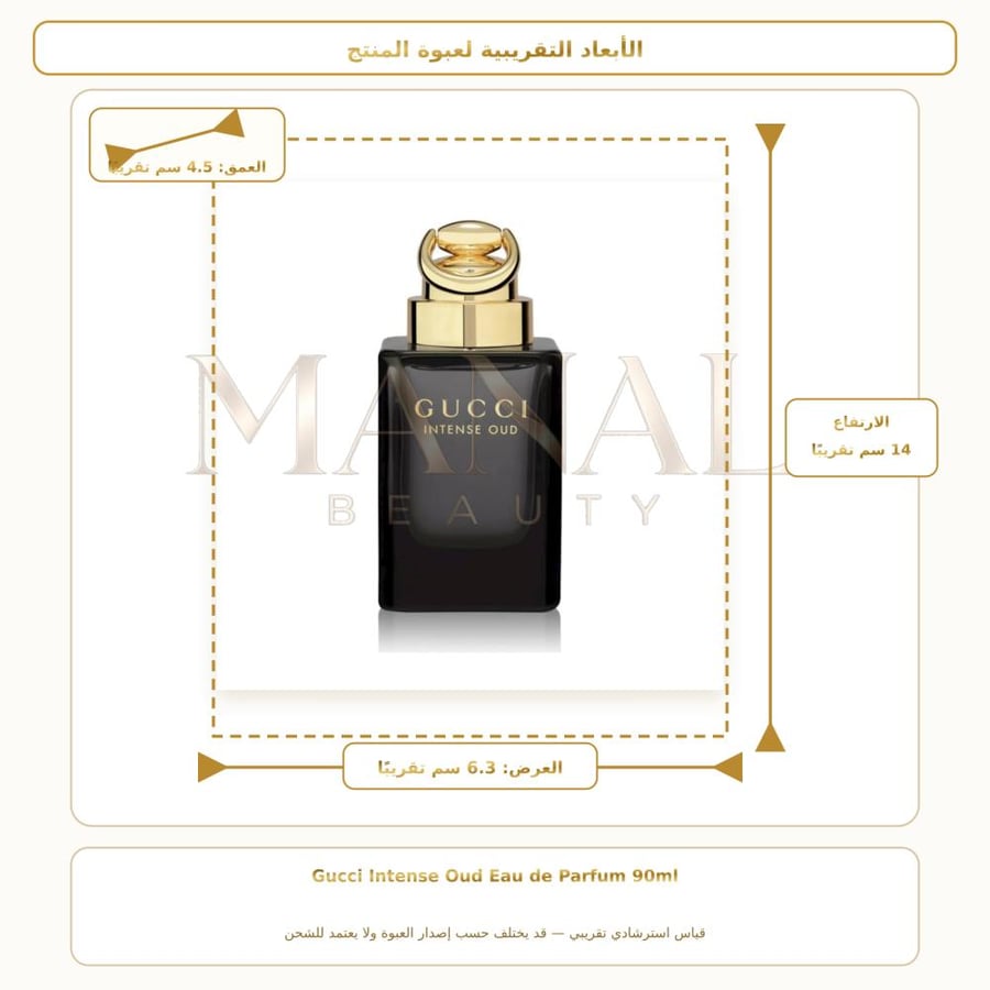 غوتشي عطر إنتنس عود أو دو بارفيوم - شرقي خشبي عنبر - للرجال - 90 مل
