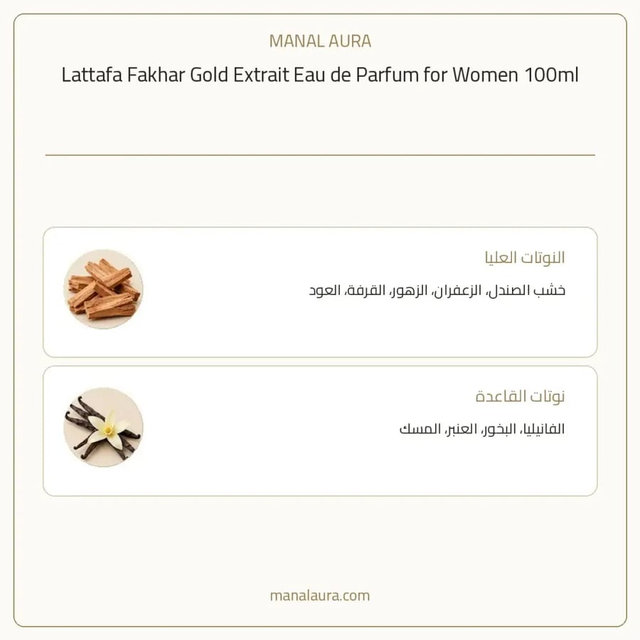 لطافة عطر فخر لطافة ذهبي بارفيوم - شرقي عنبر - للنساء - 100 مل