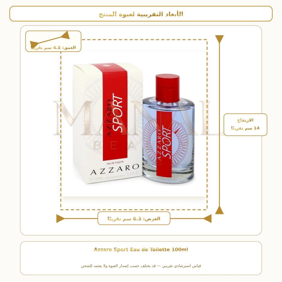 أزارو عطر سبورت أو دو تواليت - شرقي - للرجال - 100 مل