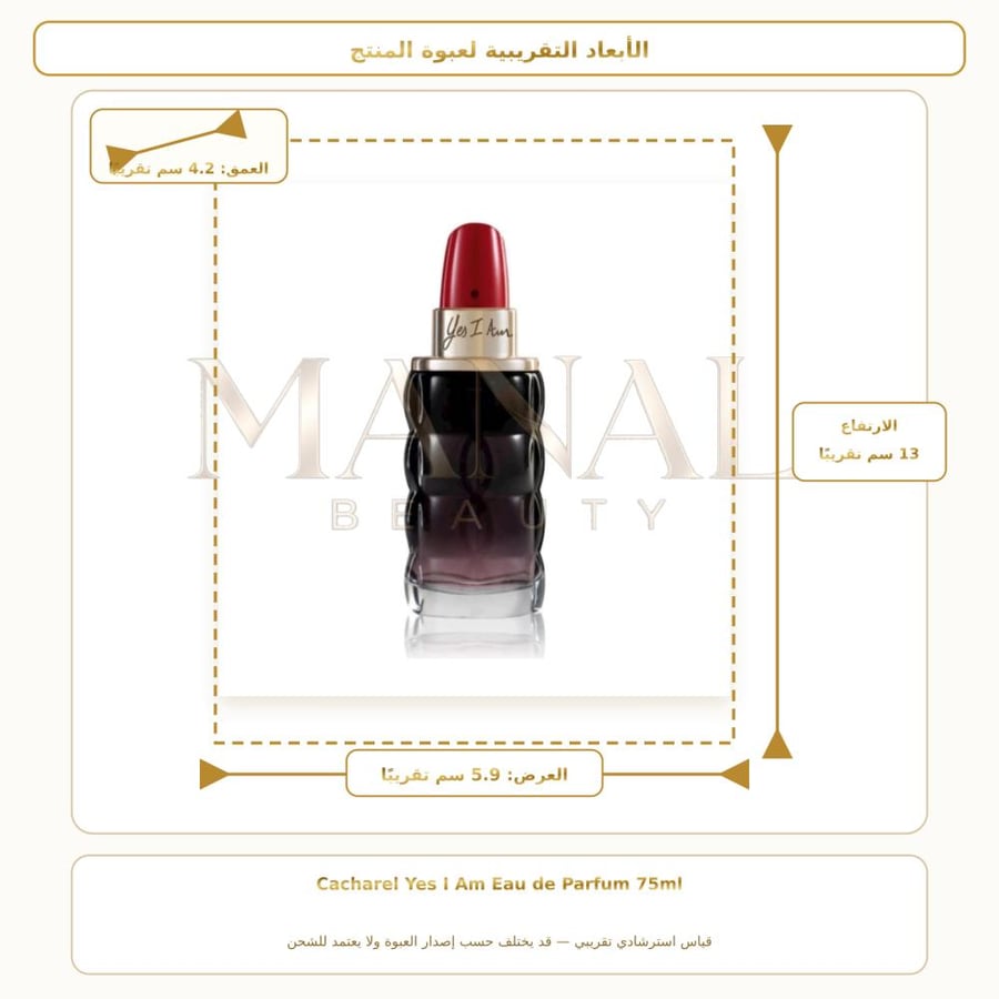كاشاريل عطر يس اي ام أو دو بارفيوم - شرقي زهري - للرجال - 75 مل
