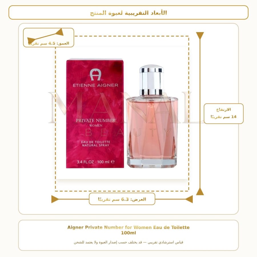 إتيان آيجنر عطر برايفيت نمبر أو دو تواليت - زهري - للنساء - 100 مل