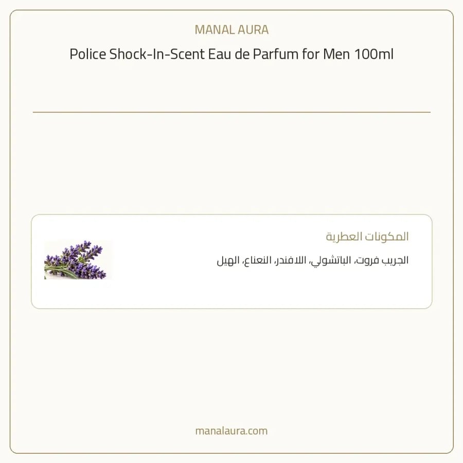 بوليس عطر شوك إن سينت أو دو بارفيوم - عطري - للرجال - 100 مل