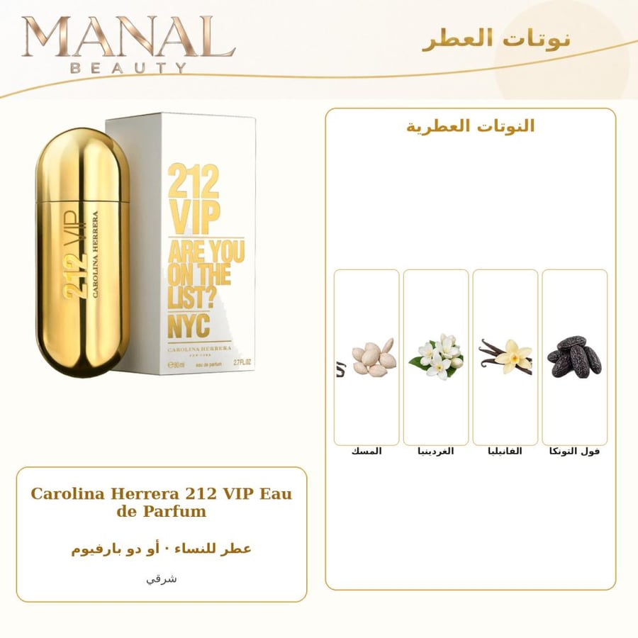 كارولينا هيريرا عطر 212 فيب أو دو بارفيوم - شرقي - للنساء - 50 مل