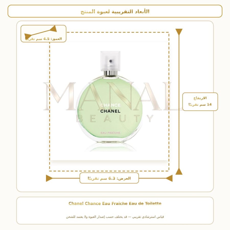 شانيل عطر شانس او فريش أو دو تواليت - تشيبر زهري - للنساء - 100 مل