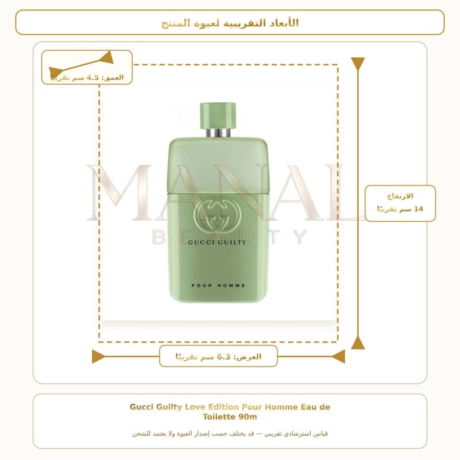 غوتشي عطر غليتي لوف اديشن أو دو تواليت - عطري - للرجال - 90 مل