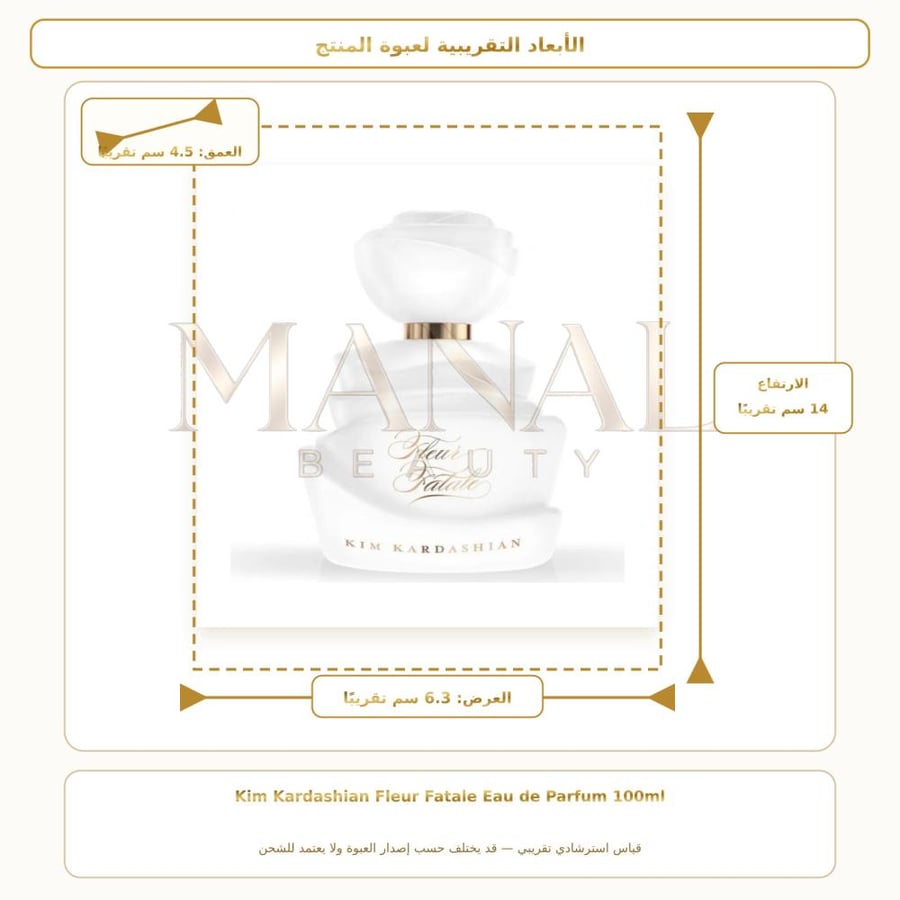 كيم كارداشيان عطر فليور فاتالي أو دو بارفيوم - خشبي - للنساء - 100 مل