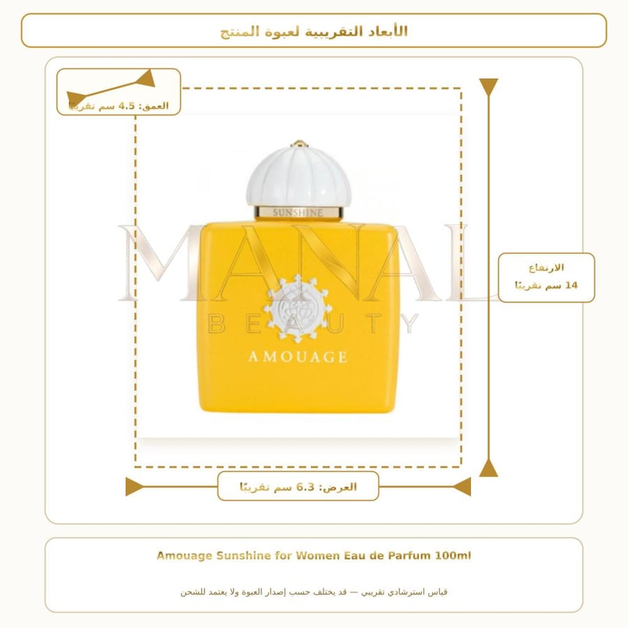 أمواج عطر صن شاين أو دو بارفيوم - اوروينتال - للنساء - 100 مل