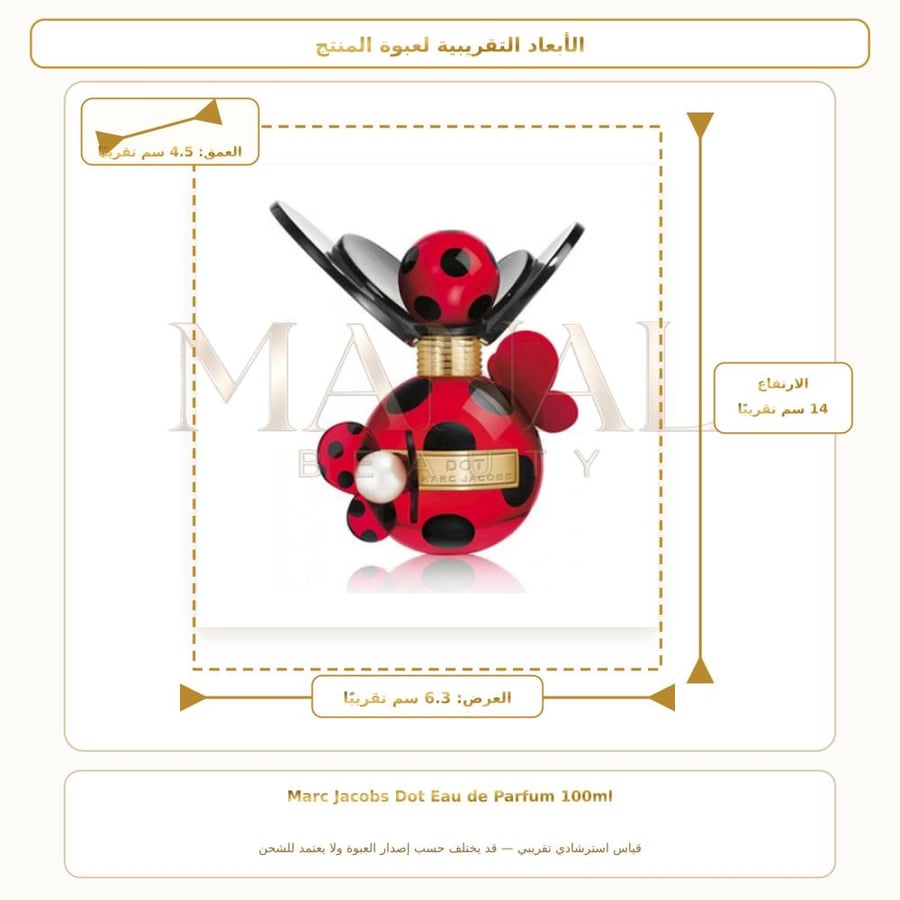 مارك جاكوبس عطر دوت الاحمر أو دو بارفيوم - زهري فاكهي - للنساء - 100 مل