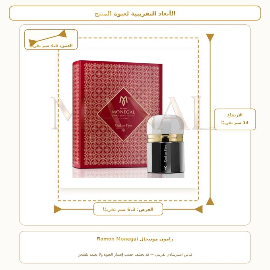 رامون مونيغال عطر عود ان فاير من رامون مونيغال ملعود ون فيري رامون مونيجال 50 بارفيوم - عطري - للجنسين - 50 مل