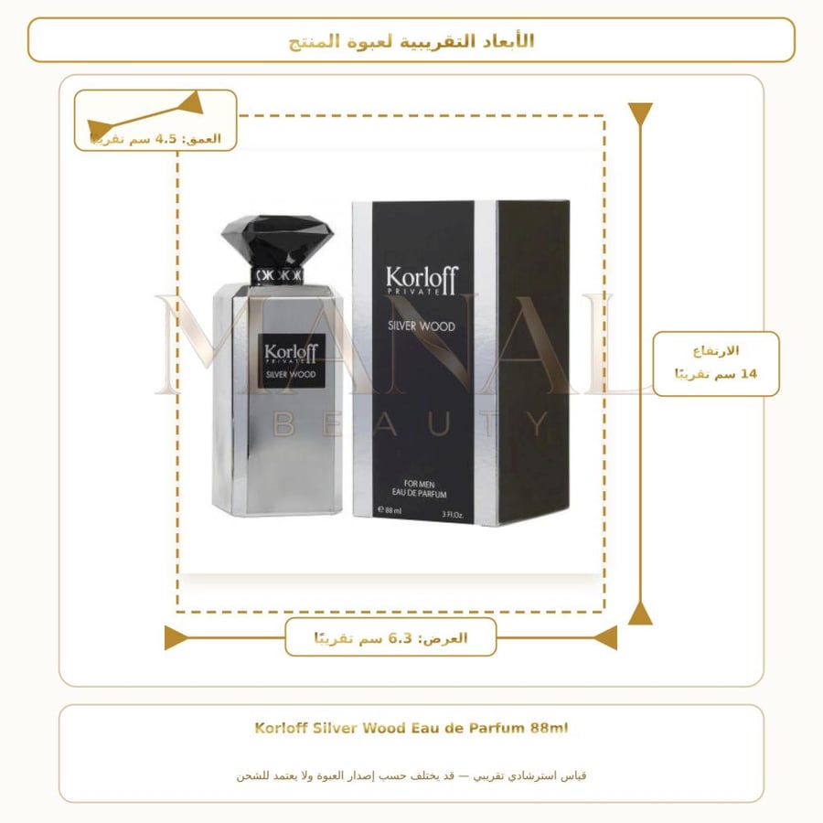 كورلوف باريس عطر سلفر وود أو دو بارفيوم - خشبي - للرجال - 88 مل