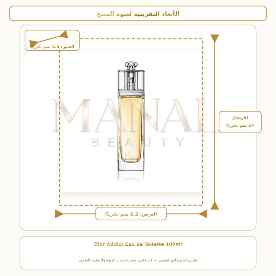 ديور عطر اديكت الاصفر أو دو تواليت - عنبر زهري - للنساء - 100 مل