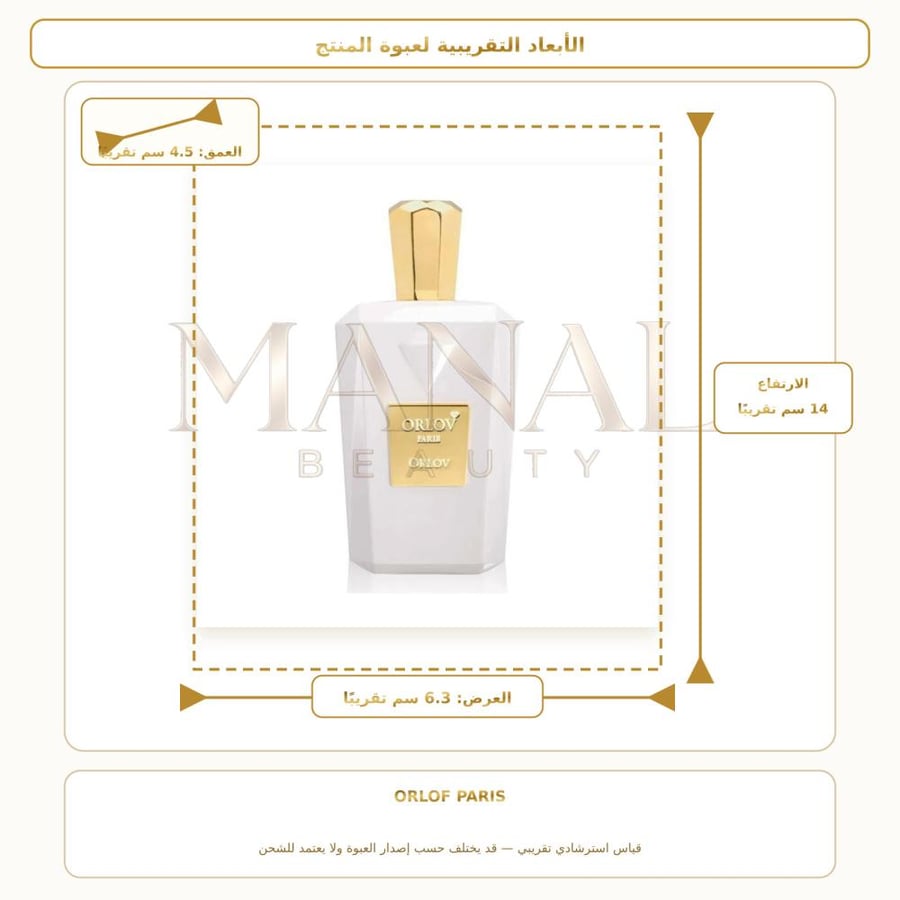 كورلوف باريس عطر اورلوف أو دو بارفيوم - خشبي - للجنسين - 75 مل