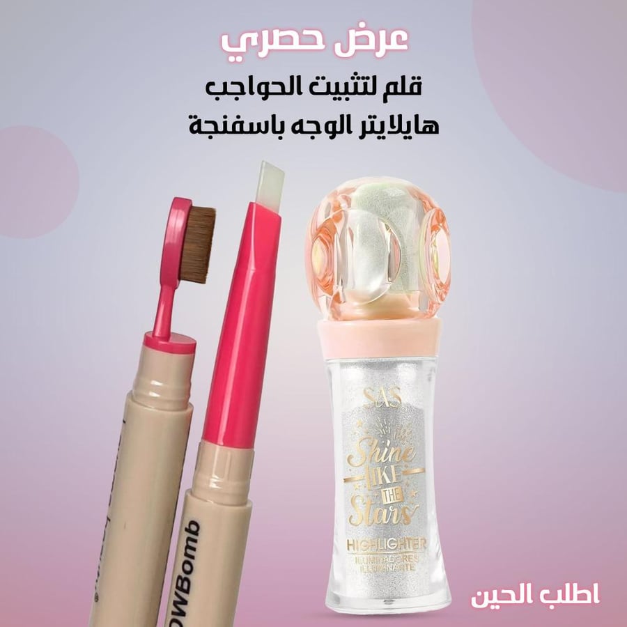 هايلايتر الوجه باسفنجه مع قلم شمع لتثبيت الحواجب