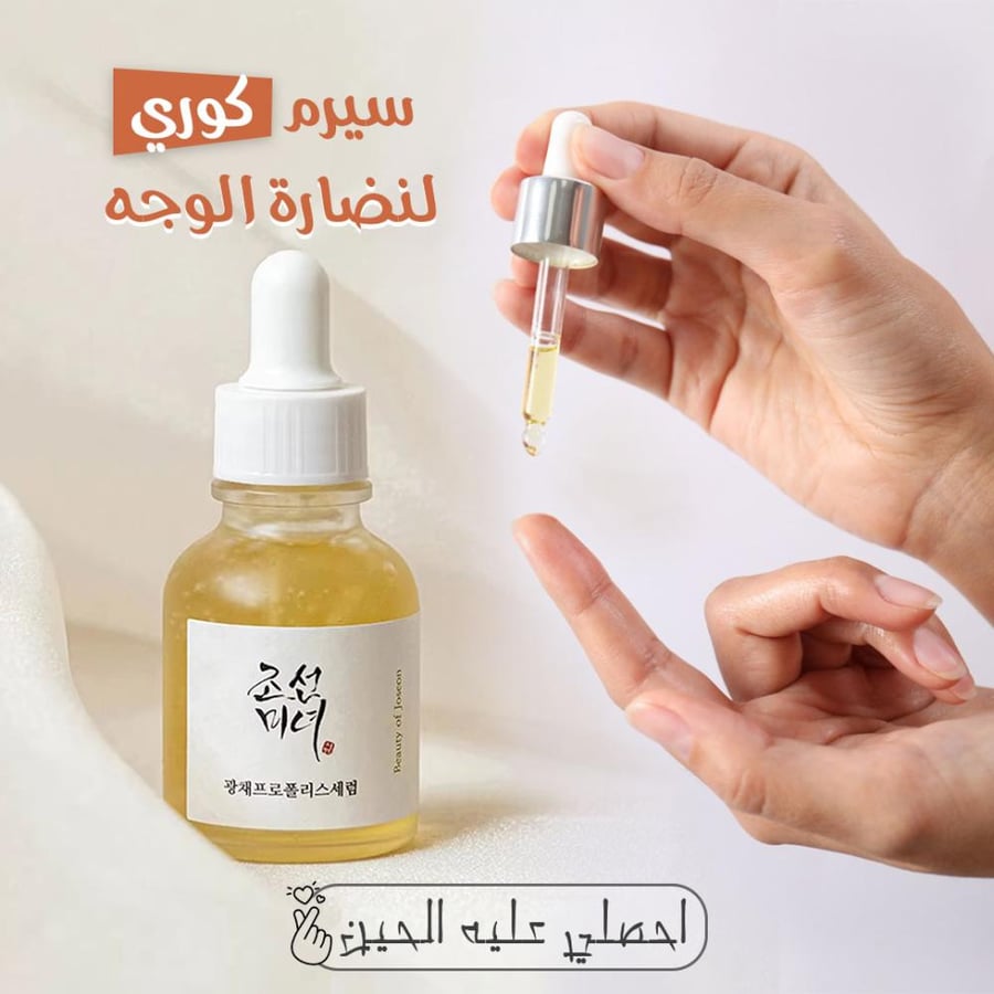 سيروم كوري للنضارهه الوجه
