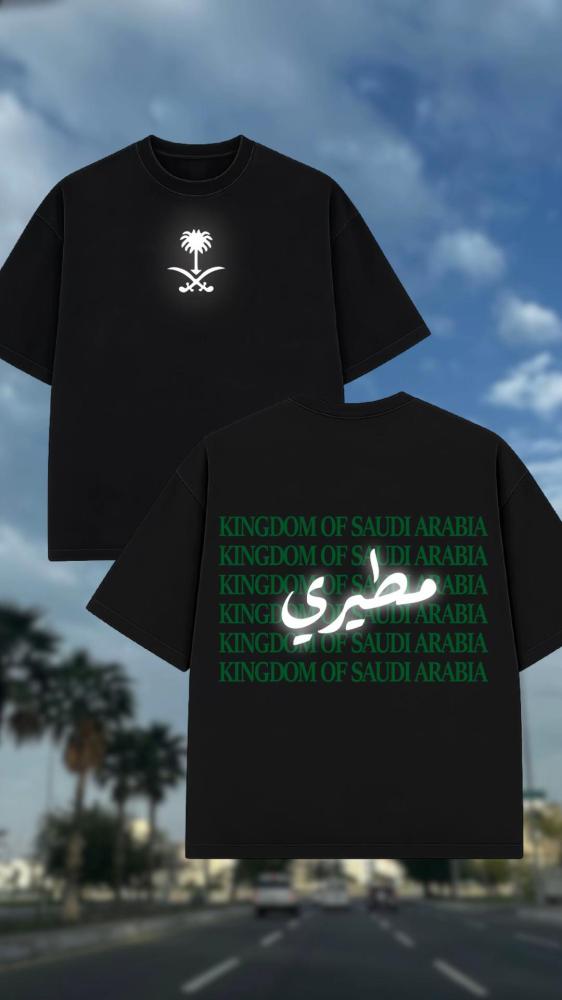 تيشرت اليوم الوطني