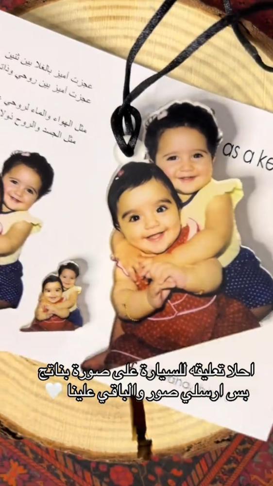 تعليقه سياره الصوره حسب الطلب
