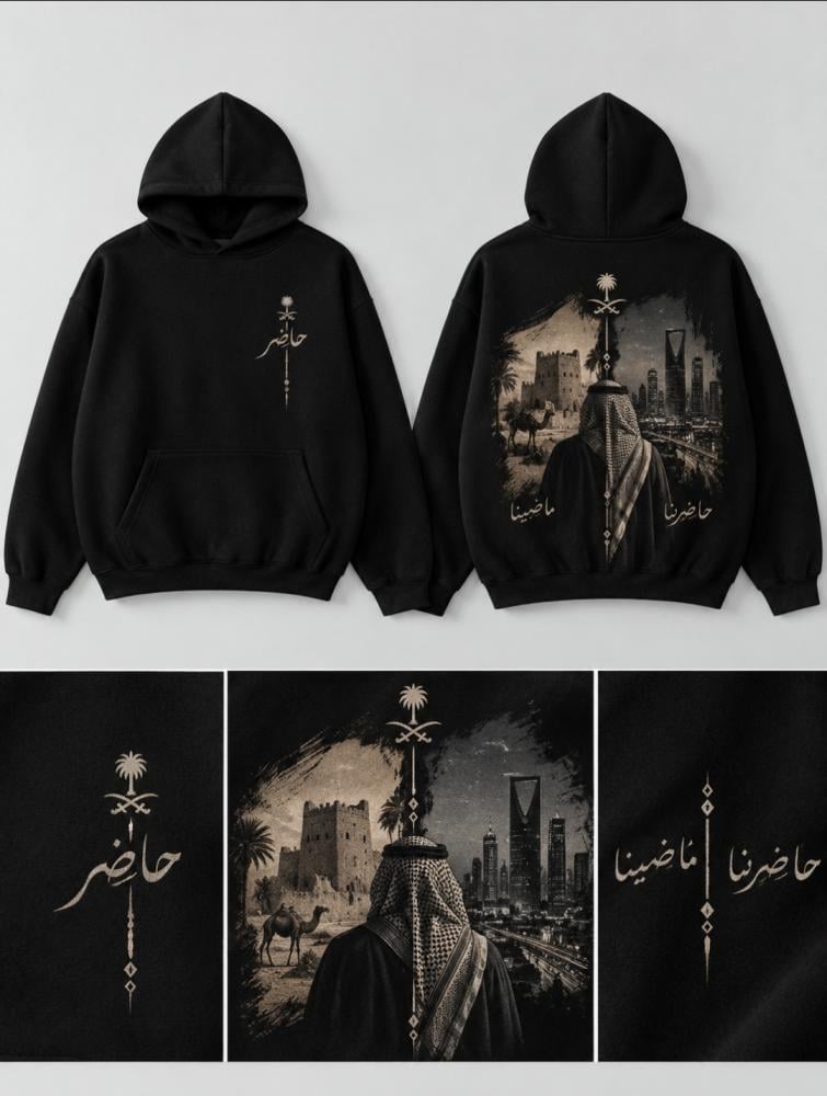 Lost In Saudi Hoodie