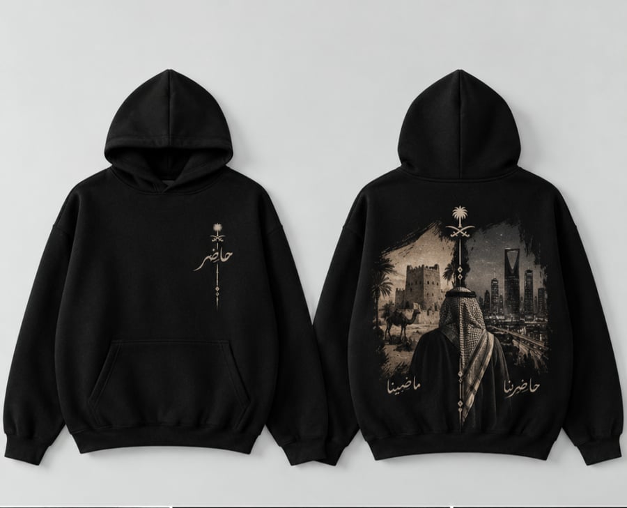 Lost In Saudi Hoodie