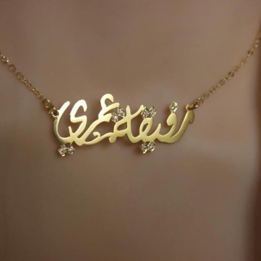 سلسال رفيقة عمري