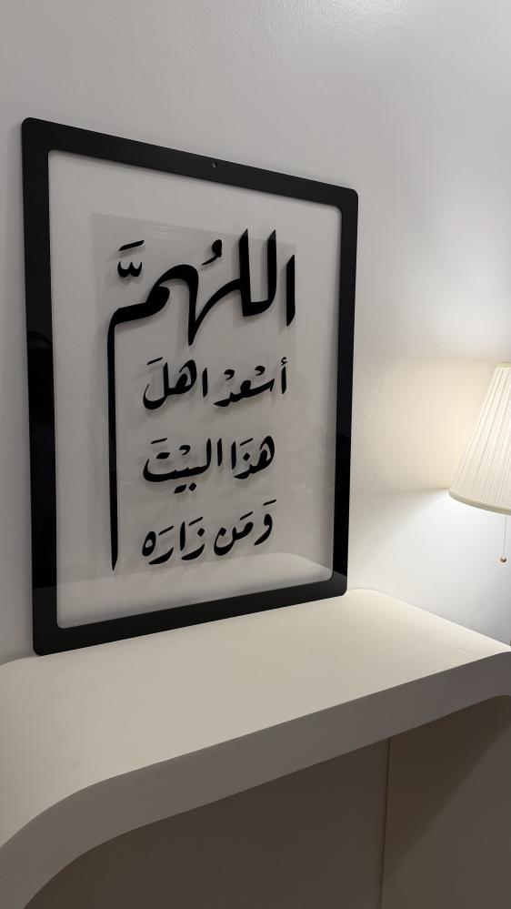 لوحات مدخل بيت