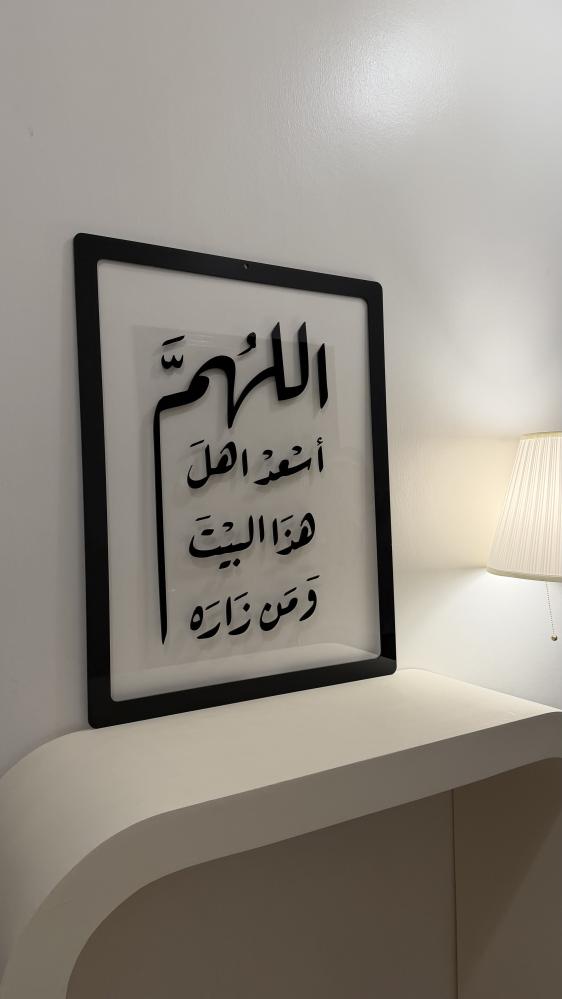لوحات مدخل بيت