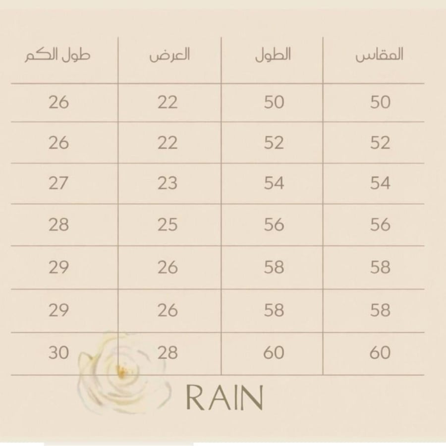 عباية بليزر  A65