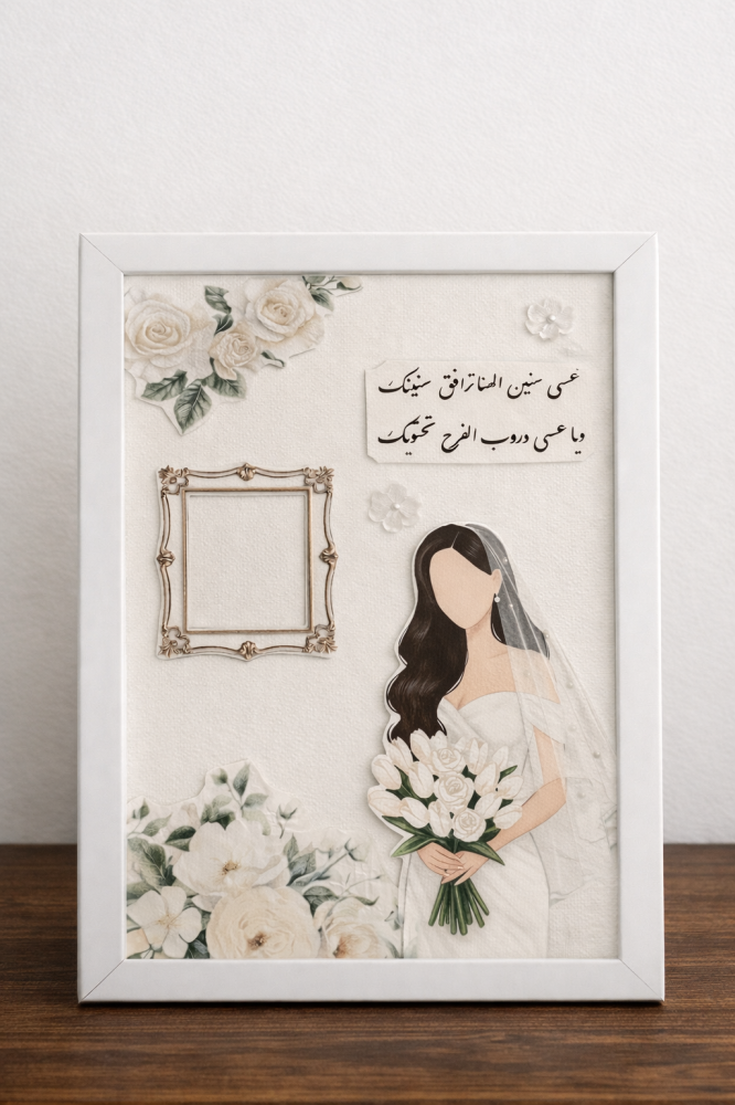 لوحة 3d عروسة