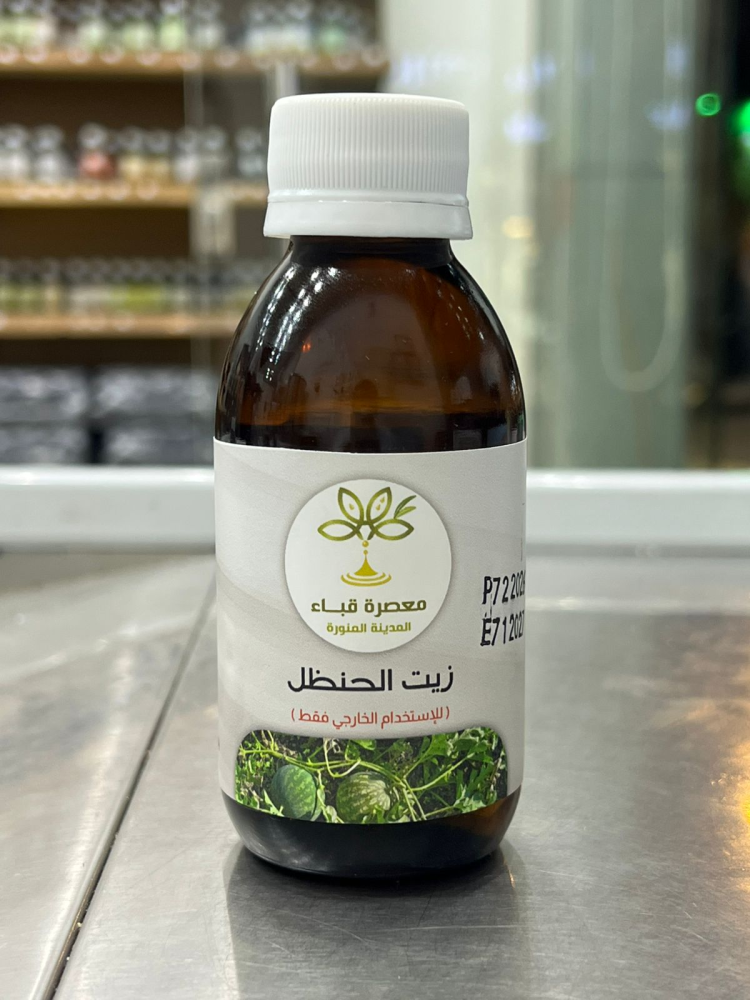 زيت الحنضل