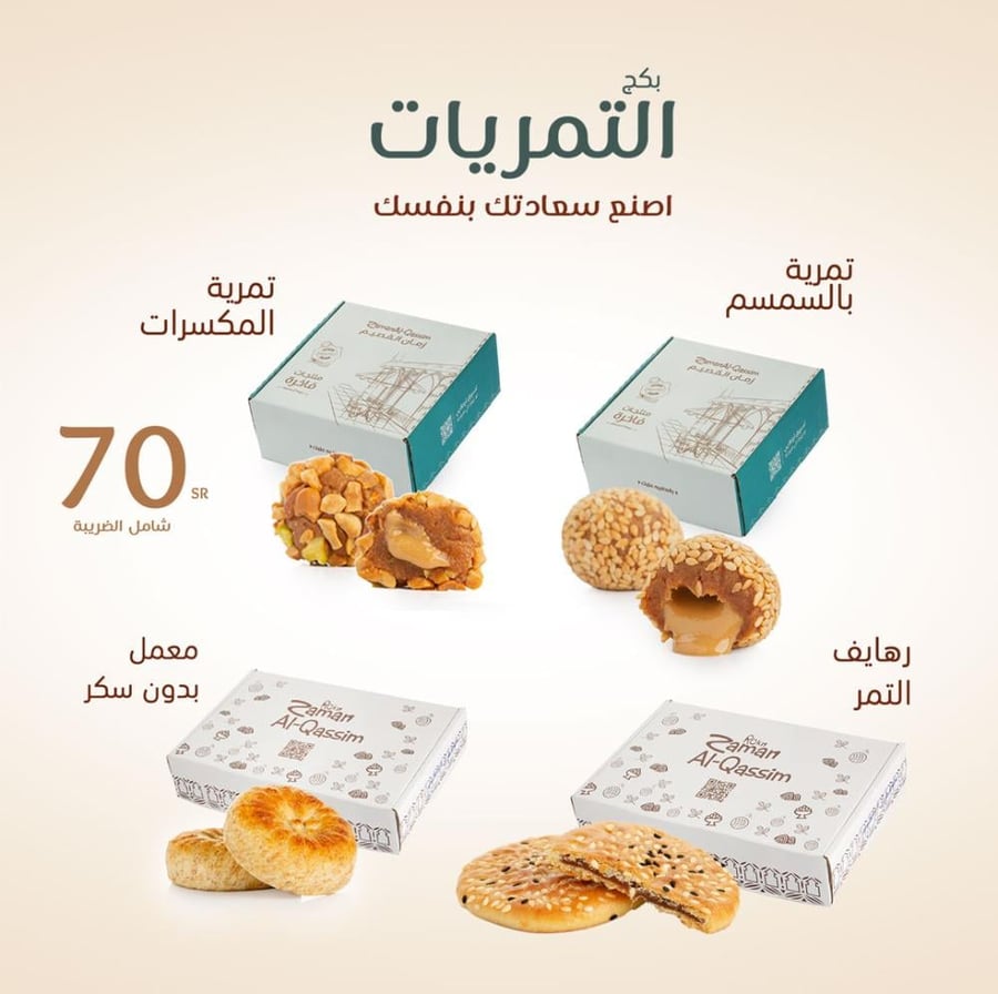 بكج التمريات