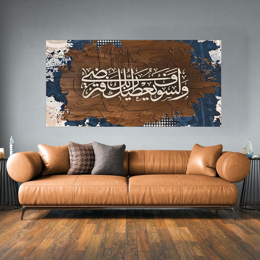 لوحات الإسلامية والخط العربي ايه قرانيه
