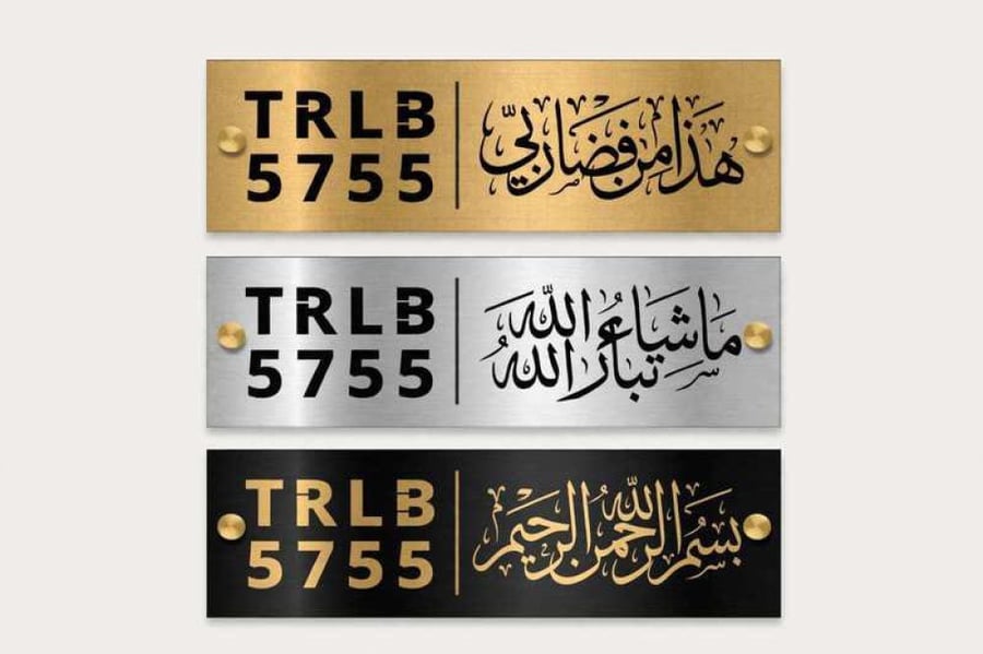 لوحات العنون الوطني