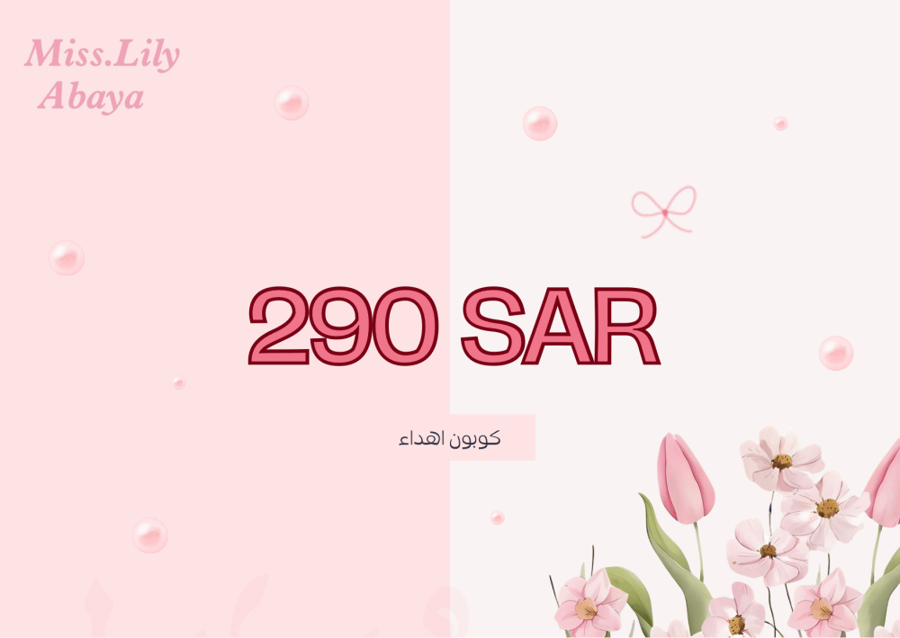 كوبون اهداء