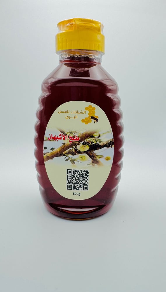 عسل طلح الأشبهان 500 جرام عصار
