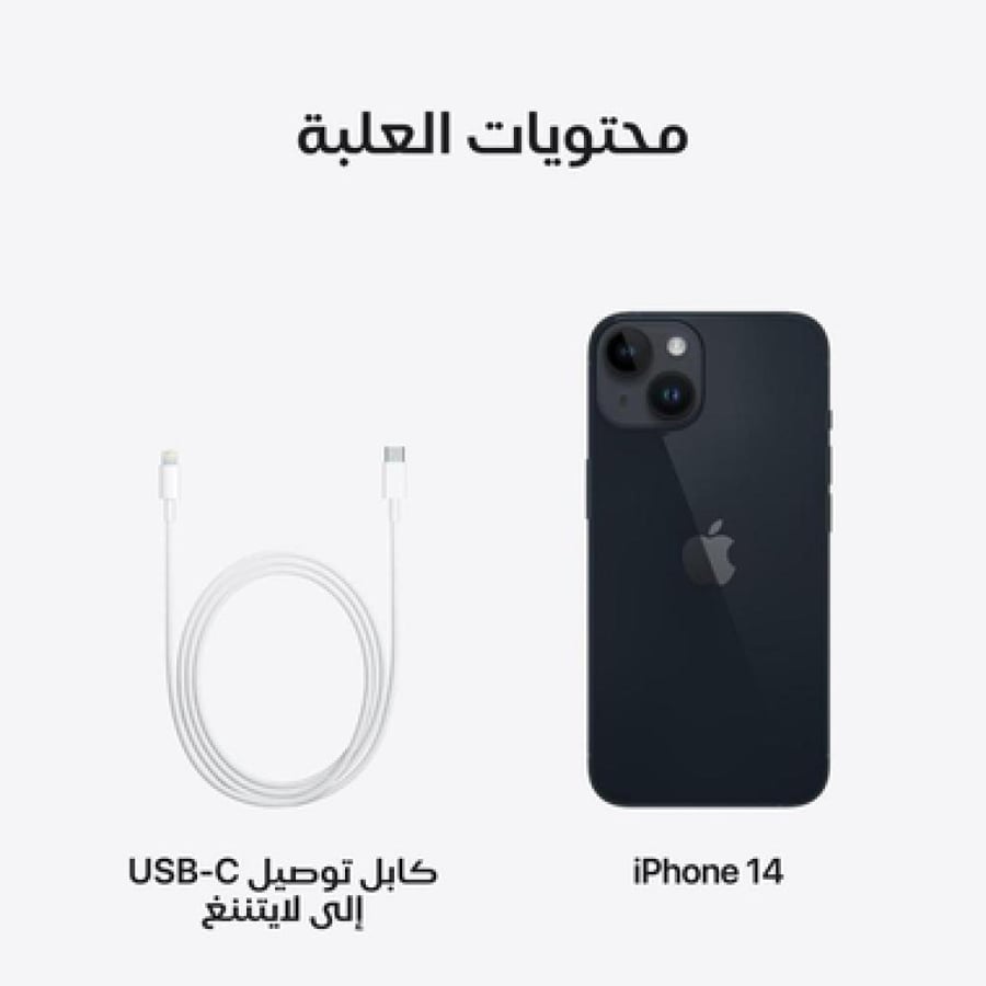 ايفون 14 ذاكرة 128 جيجابايت 5G سماء الليل