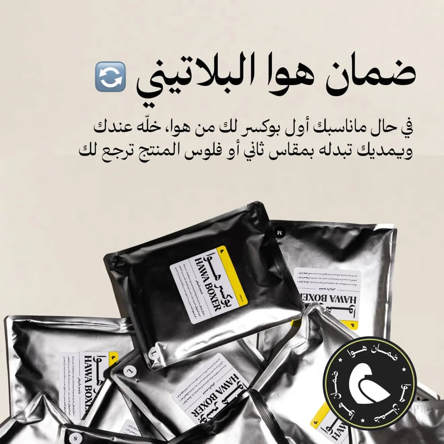 البوكسر