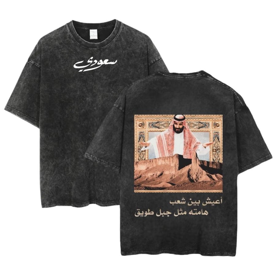 تيشيرت اليوم الوطني