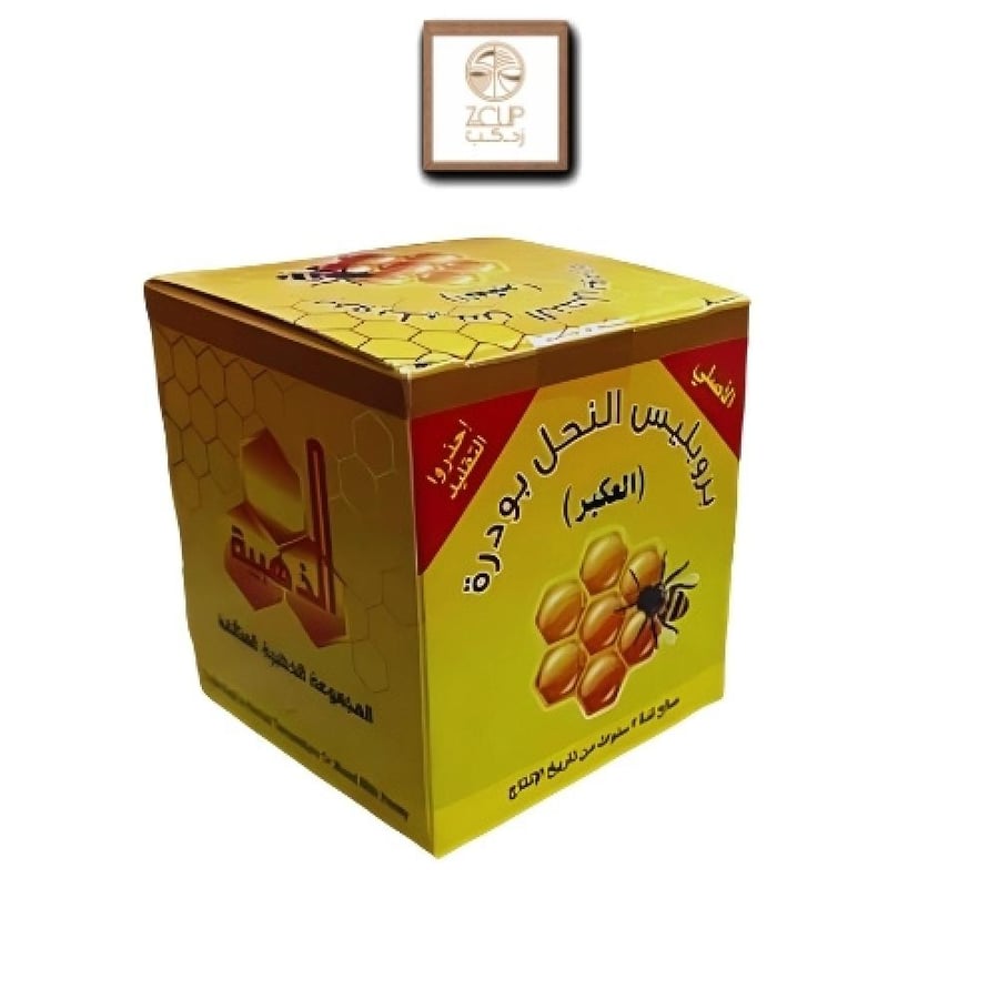 عكبر النحل بروبوليس بودرة