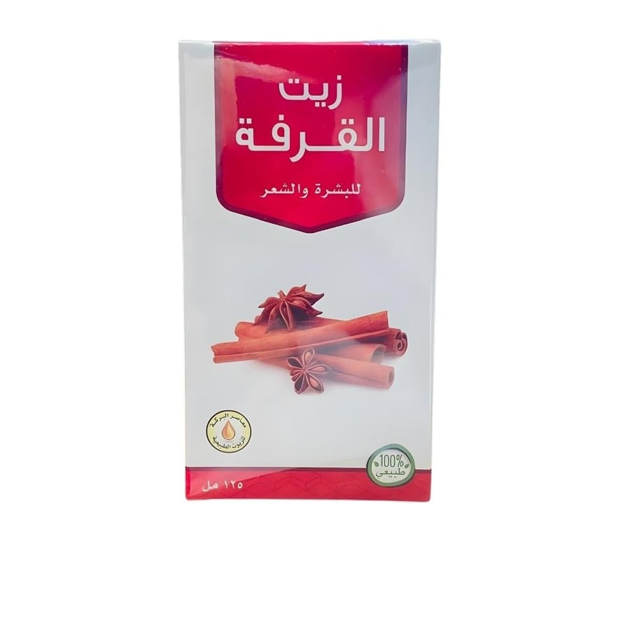 زيت القرفة 125 مل - معاصر البركة