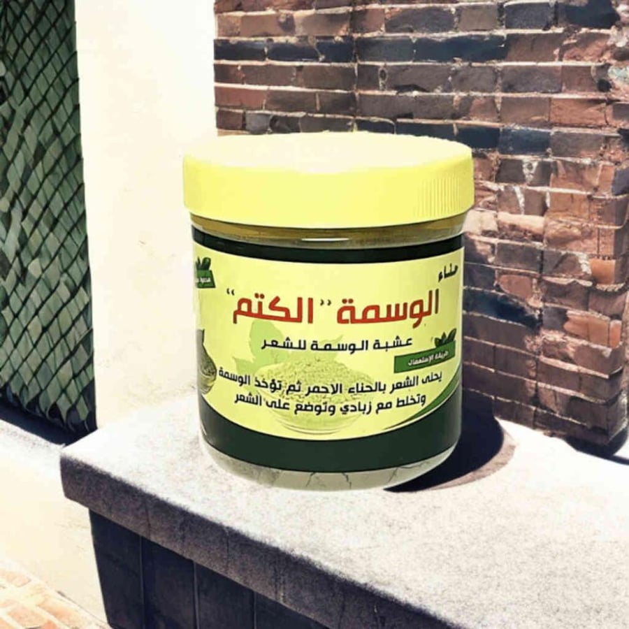 حنا الكتم الوسمه