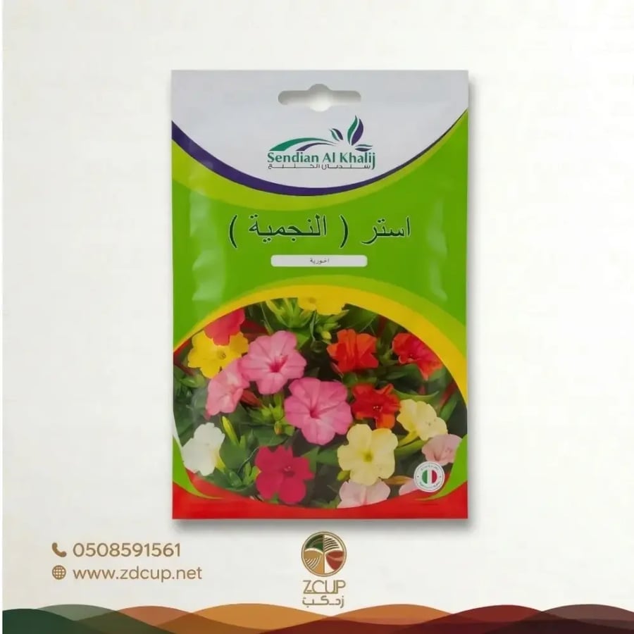 Sandalwood planting seeds Gulf - Star (Alnajmiya) - Amazing