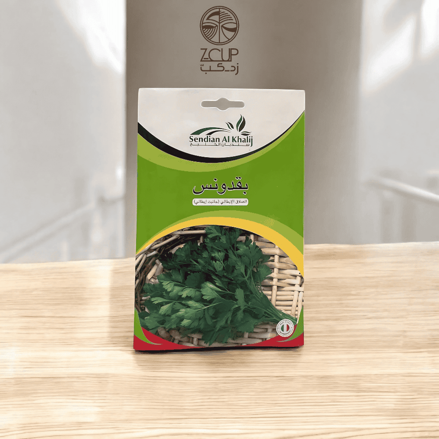 بذور بقدونس زراعية