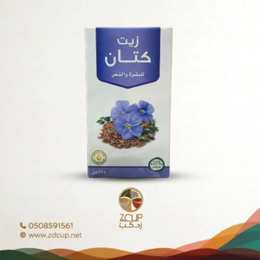 زيت كتان طبيعي للبشرة والشعر 125مل من معاصر البركة بمتجر زد كب.