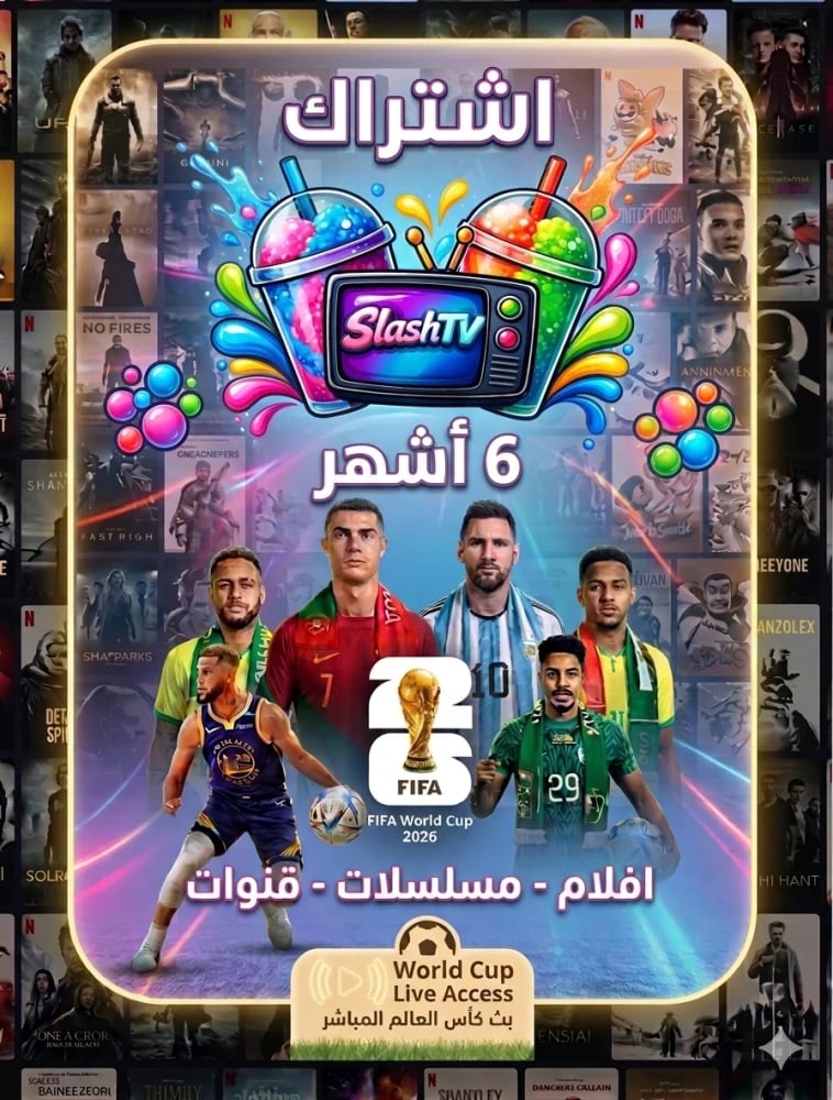 سلاش TV بريميوم - 6 أشهر