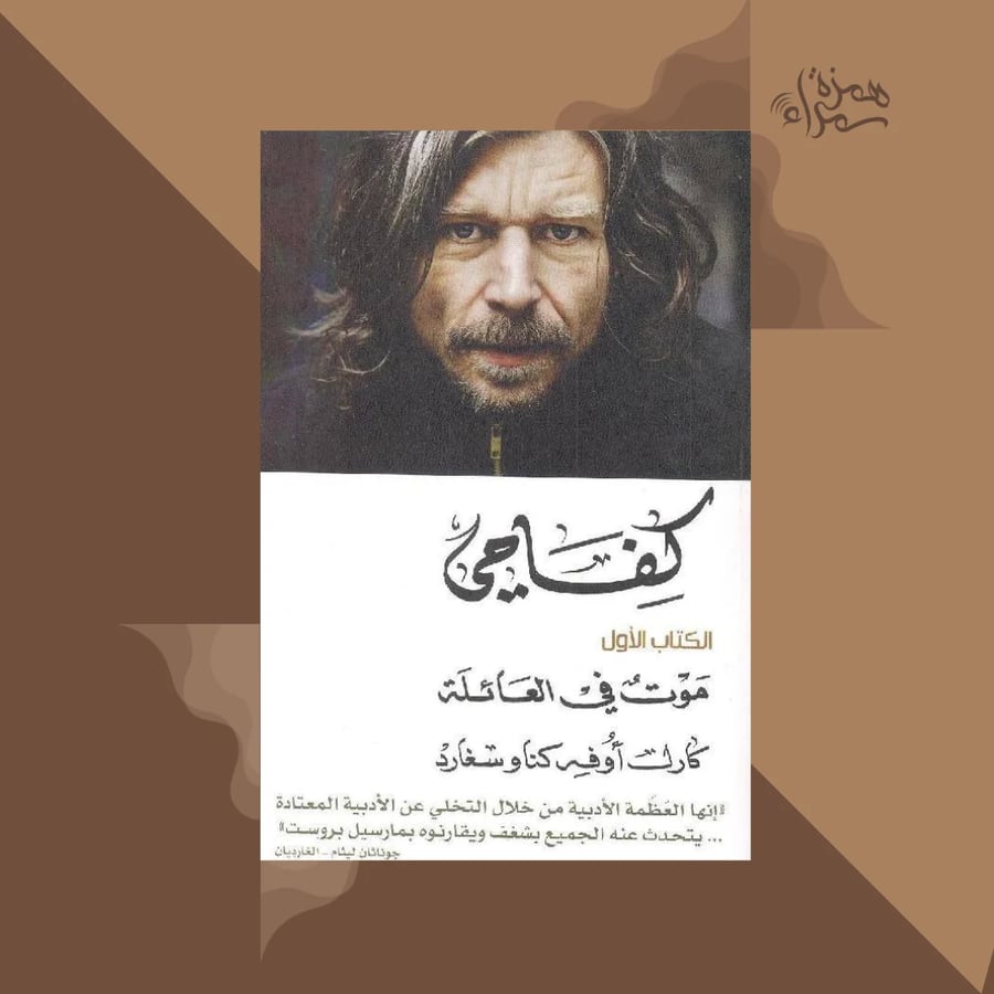 كفاحي 1