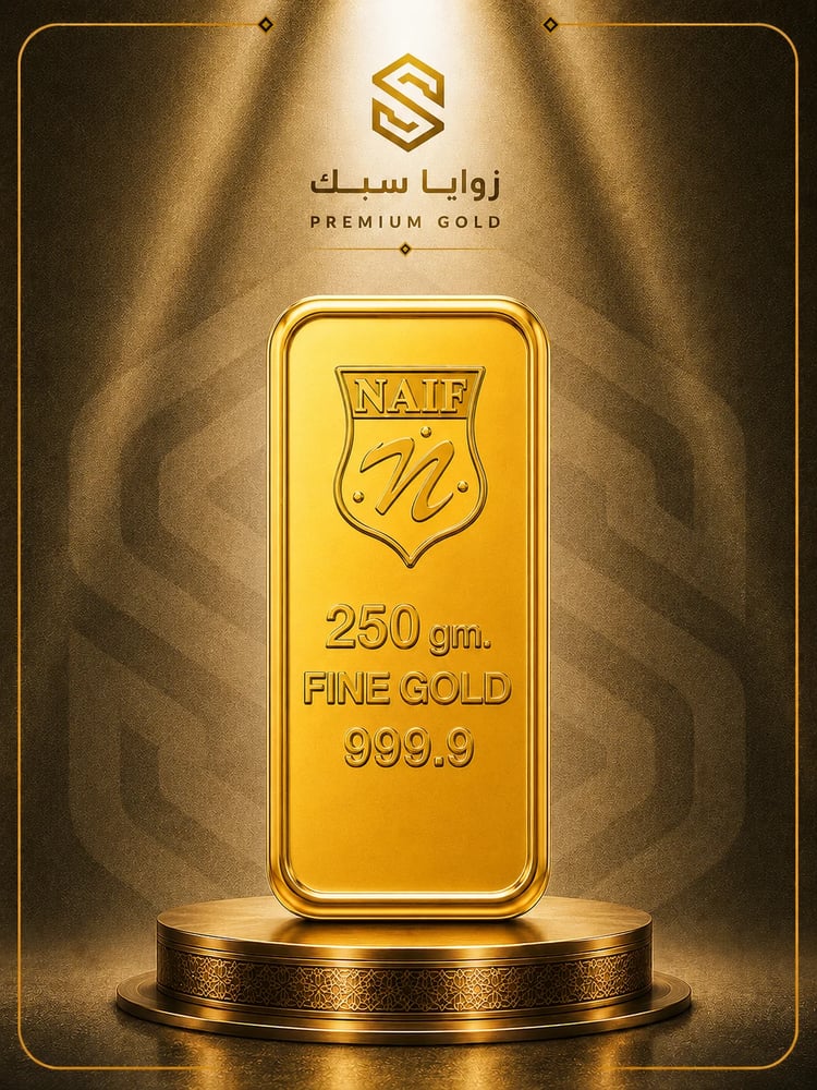 سبيكة ذهب سعودي 250 جرام عيار 24