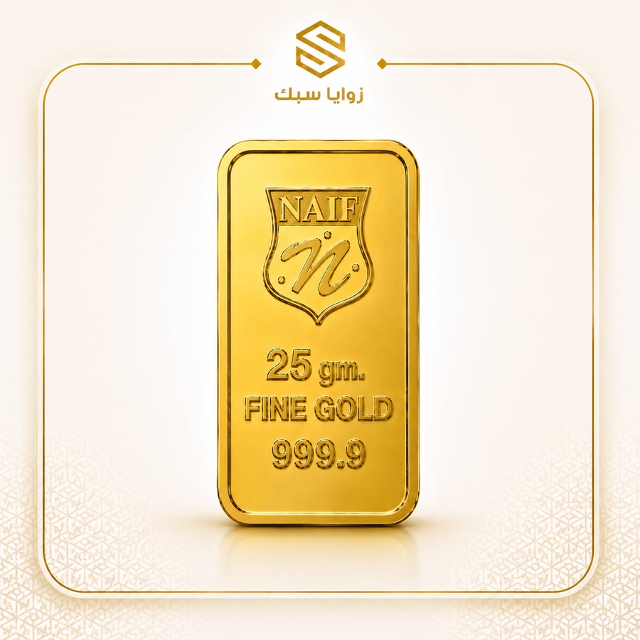 سبيكة ذهب سعودي 25 جرام عيار 24