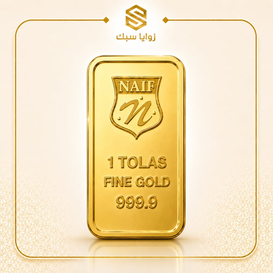 سبيكة ذهب سعودي 11.66 جرام عيار 24