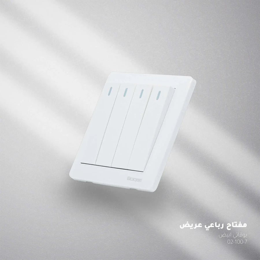 miftah-quad-switch-white-boqati