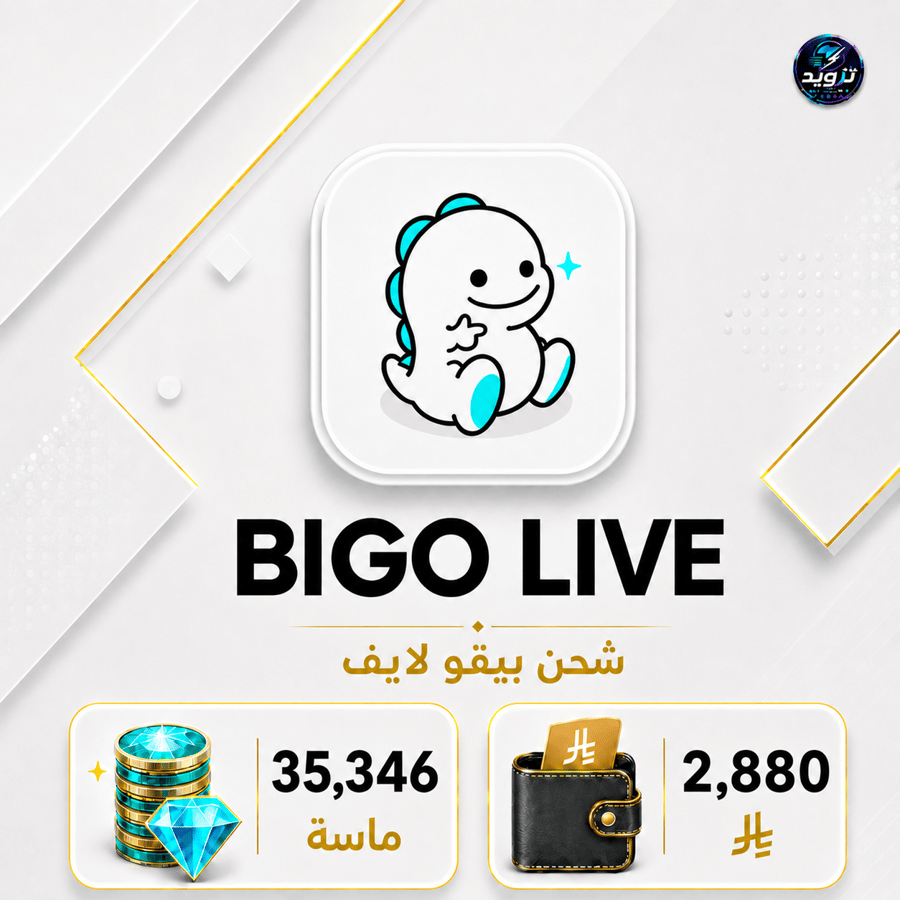 شحن بيقو 35,346 ماسة